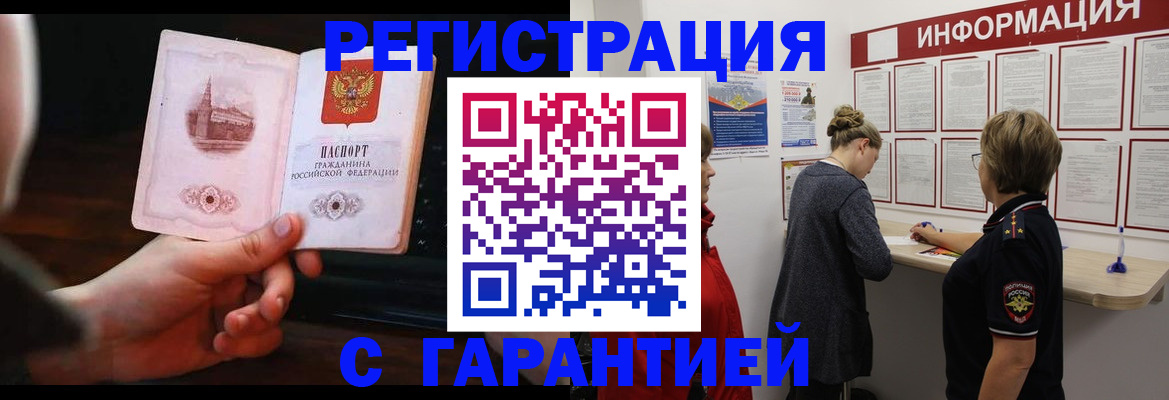 прописка поиск в Юрьевце