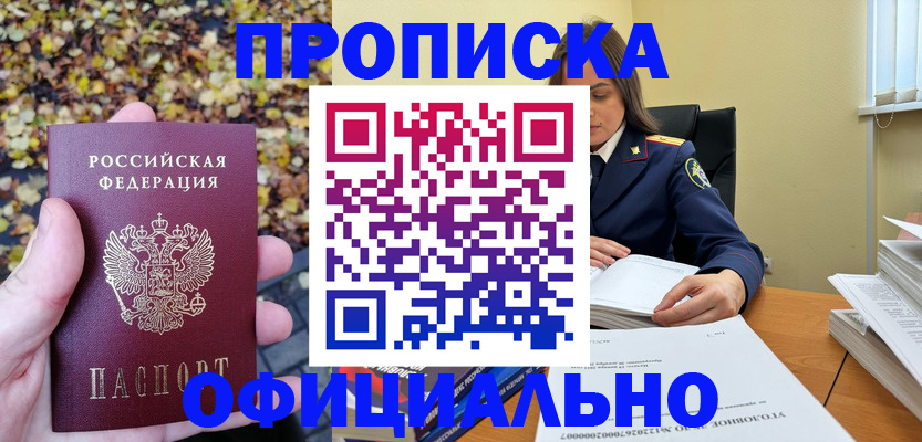 прописка ребенка в Юрьевце