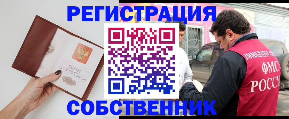 временная регистрация для всех в Юрьевце