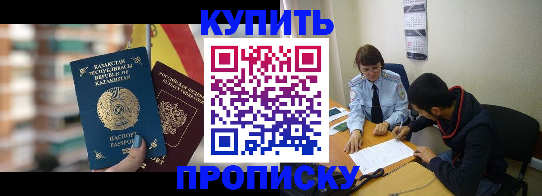 прописка регистрация в Юрьевце