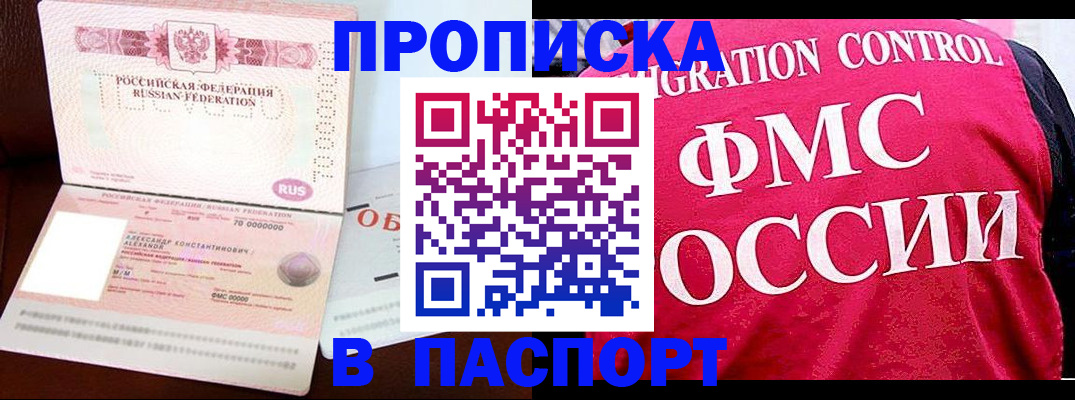 прописка для военкомата в Юрьевце