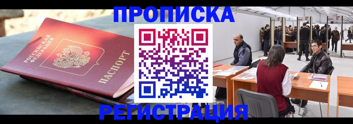прописка гарантия в Юрьевце