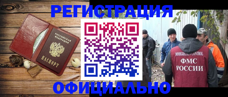 прописка регистрация в Юрьевце